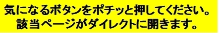 OUT気になる…ー2021改ボタン450ｘ72.jpg