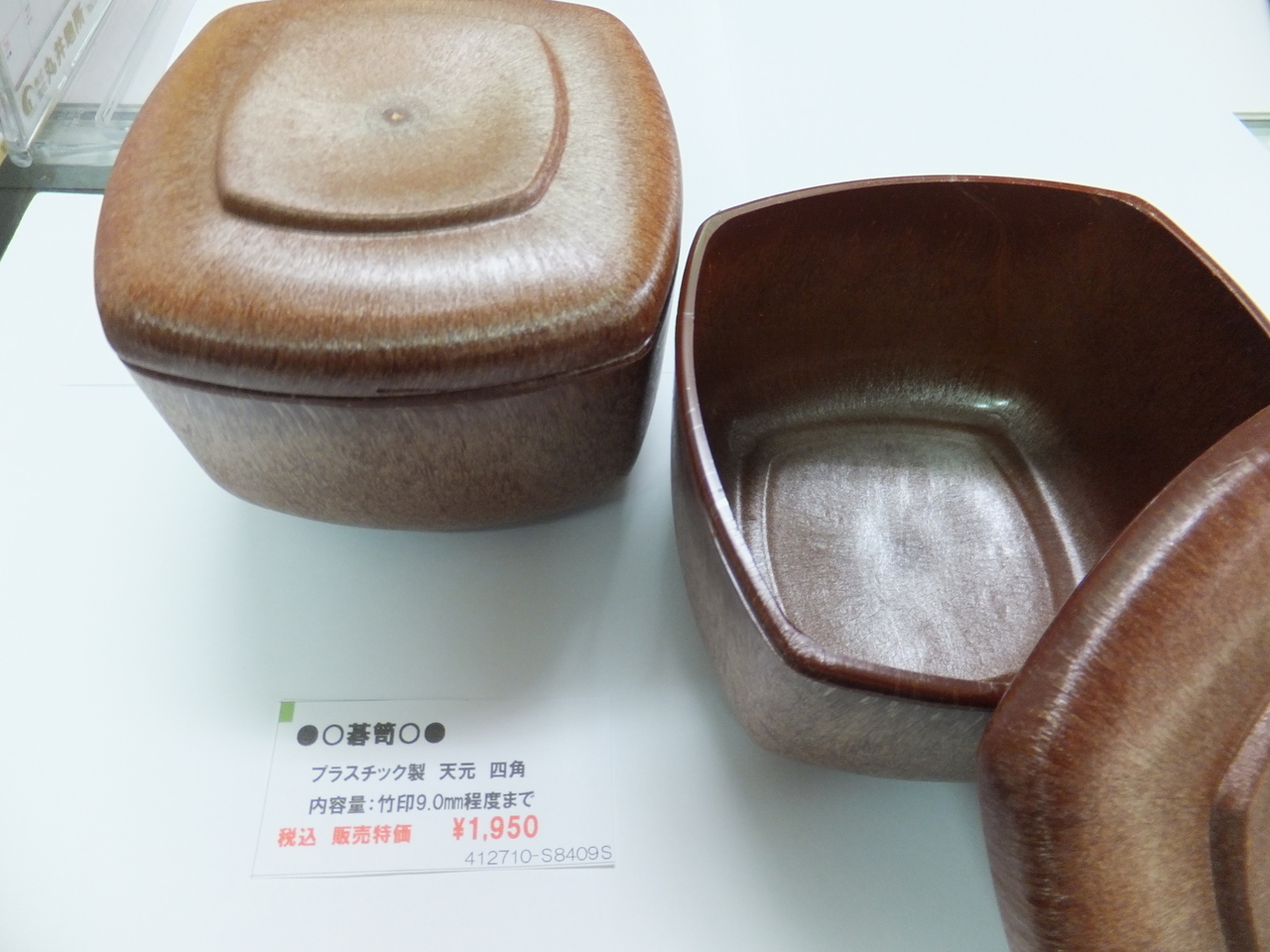 saka-igo-goke-p1950.JPG