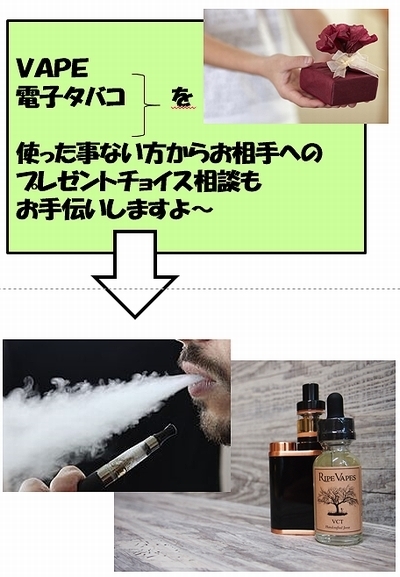 ＶＡＰＥプレゼント効果.jpg