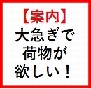 改通販⑬2022年赤枠B大急ぎ130Ｘ127.jpg