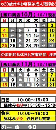 【再】たて令和4年9月190ｘ610.jpg