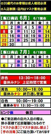 【再】たて令和4年9月190ｘ610.jpg