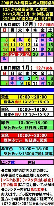 【再】たて令和4年9月190ｘ610.jpg