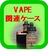 vape100x104.jpg