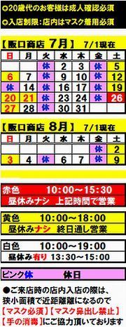 【再】たて令和4年9月190ｘ610.jpg