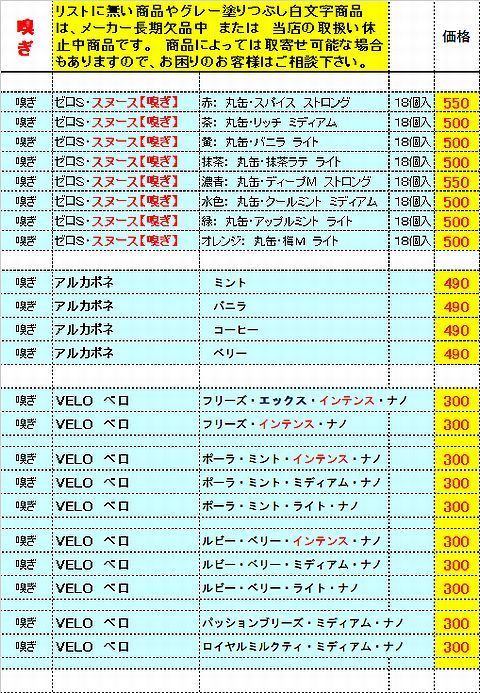 【嗅ぎ】新スヌース20220820【HP】480ｘ731.jpg