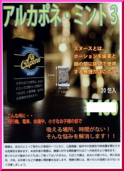アルカポネTOP看板400X552.jpg