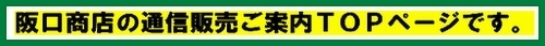 改通販2022年TOPバナー500Ｘ43.jpg