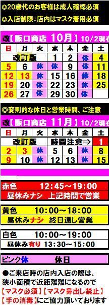 【再】たて令和4年9月190ｘ610.jpg