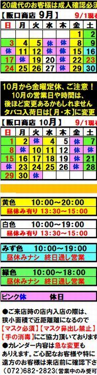 【再】たて令和4年9月190ｘ610.jpg
