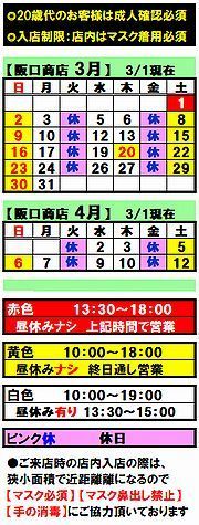 【再】たて令和4年9月190ｘ610.jpg