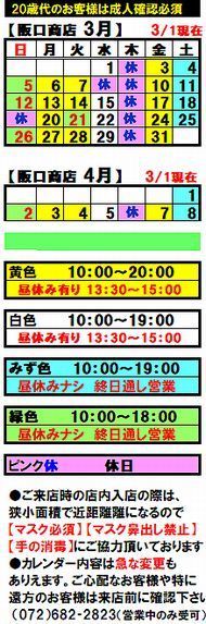 【再】たて令和4年9月190ｘ610.jpg