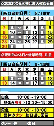 【再】たて令和4年9月190ｘ610.jpg