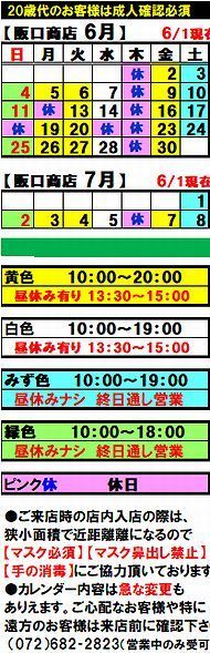 【再】たて令和4年9月190ｘ610.jpg