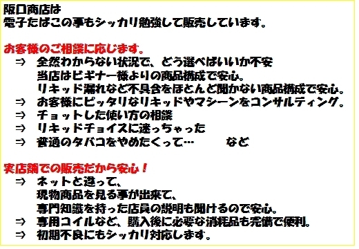 電子たばこ最初にアピール看板.jpg