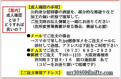 改通販説明文③2022年成人確認とは500Ｘ324.jpg