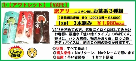 202104【OUT】①VAPE480X214.jpg