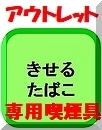 OUTきせるー2021改ボタン116x134.jpg