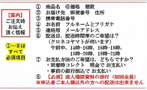 改通販説明文②2022年お伝え内容500Ｘ288.jpg