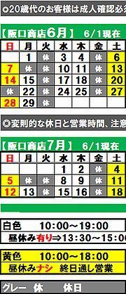 【再】たて令和4年9月190ｘ610.jpg