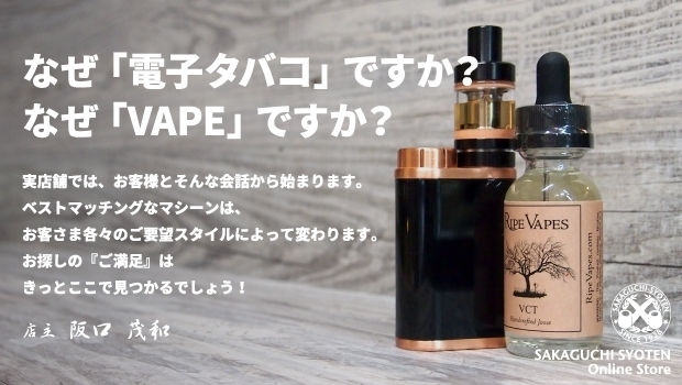 なぜvape.jpg