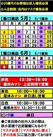 【再】たて令和4年9月190ｘ610.jpg