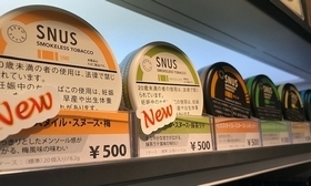 スヌース新商品2020年2月.jpg