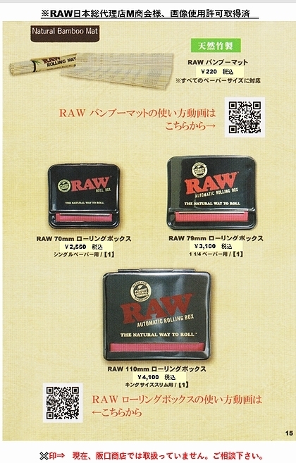 2021RAW-HP⑫420X657.jpg