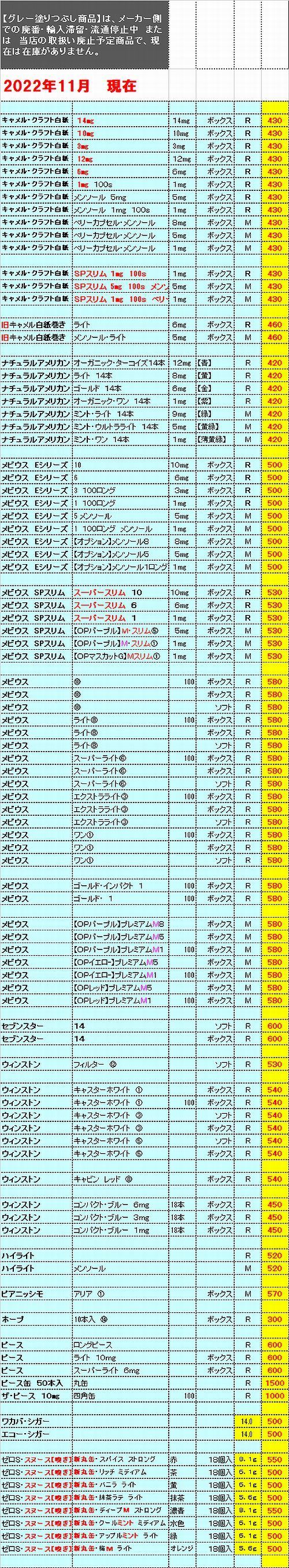 国産ＪＴ【HP更新リスト202110】500ｘ2464.jpg