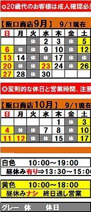 【再】たて令和4年9月190ｘ610.jpg