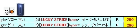 加熱式②追加【HP更新リスト202110】469ｘ98.jpg