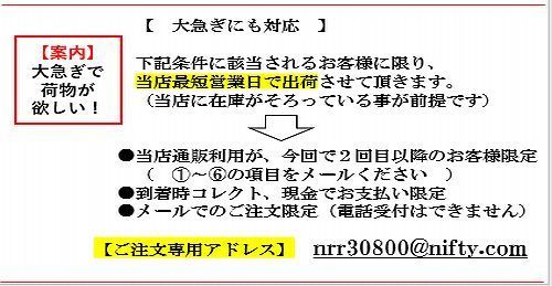 改通販説明文⑥2022年大急ぎ500Ｘ308.jpg