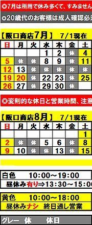 【再】たて令和4年9月190ｘ610.jpg