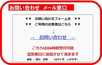 改通販⑱2022年メール問合せ420Ｘ267.jpg