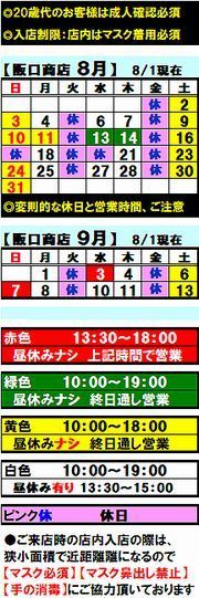 【再】たて令和4年9月190ｘ610.jpg