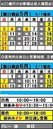 【再】たて令和4年9月190ｘ610.jpg