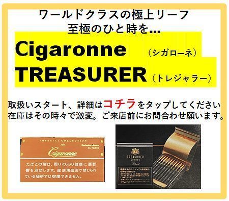 大阪高槻たばこ専門店の阪口商店／トップページ