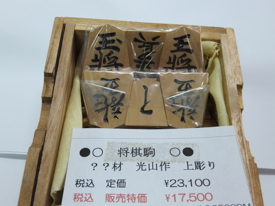 将棋用品（将棋盤syogiban、将棋駒syogikoma、その他将棋用品