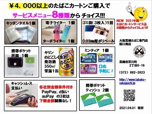 香烟画片（タバコカード） 西楚覇王 1枚 カートン】ピース（20） / たばこ通販や喫煙具などタバコに関する通販